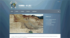 Desktop Screenshot of gamma4.gr